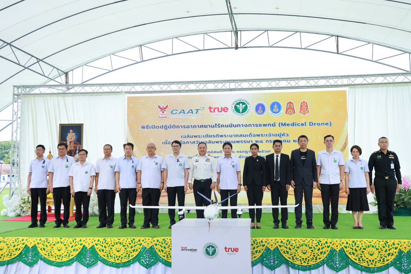 Medical Drone INSEE-350 อ.ปัว จ.น่าน 2569