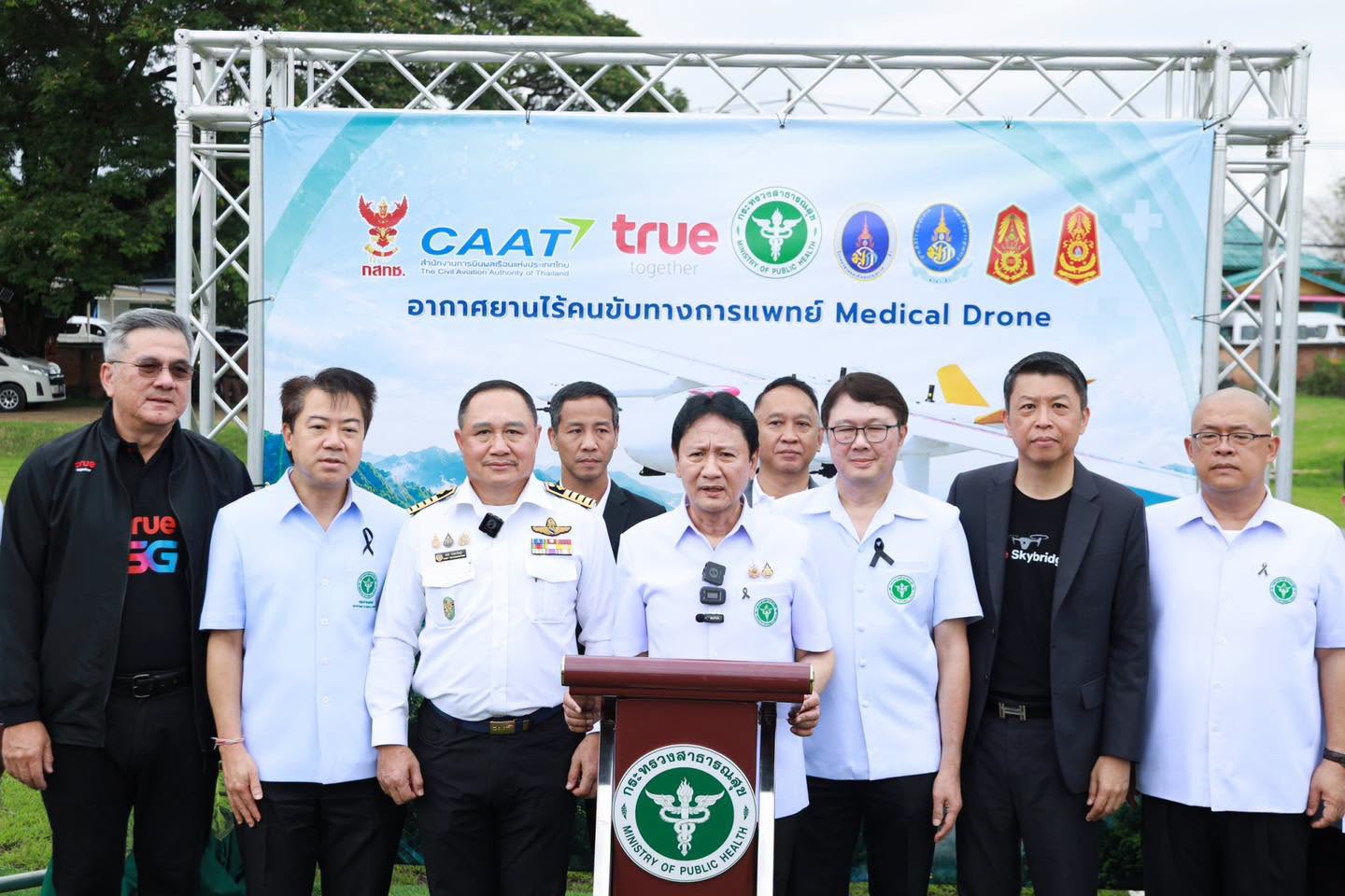 Medical Drone INSEE-350 อ.ปัว จ.น่าน 2569